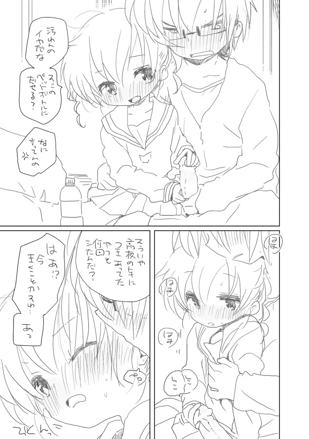 Osananajimi.. page 7 full