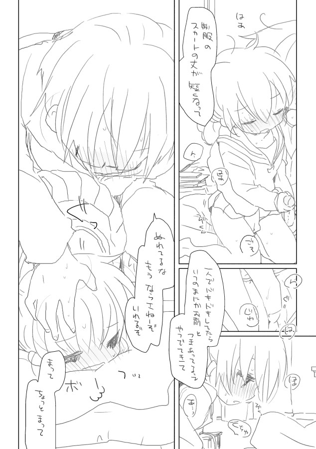 Osananajimi.. page 8 full