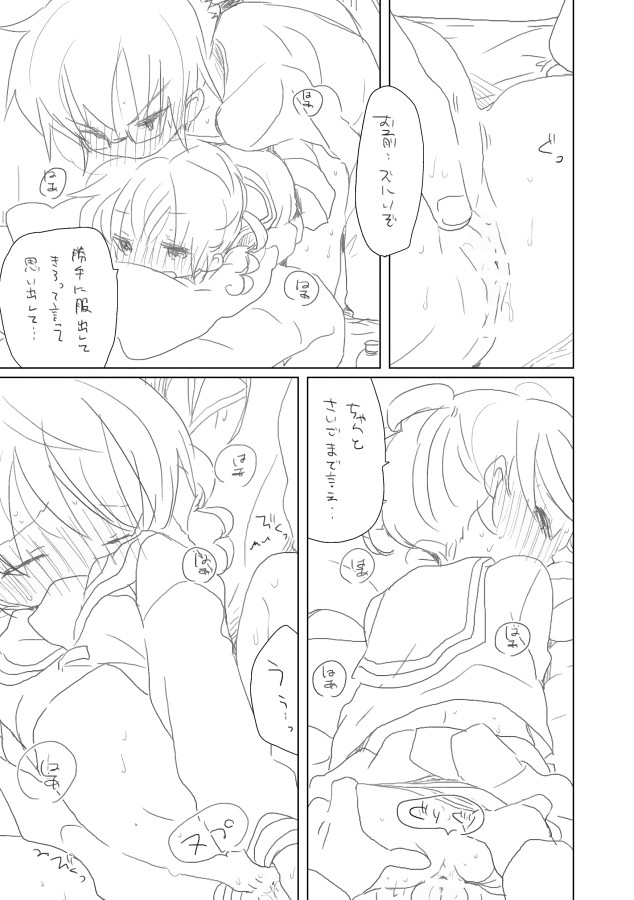 Osananajimi.. page 9 full