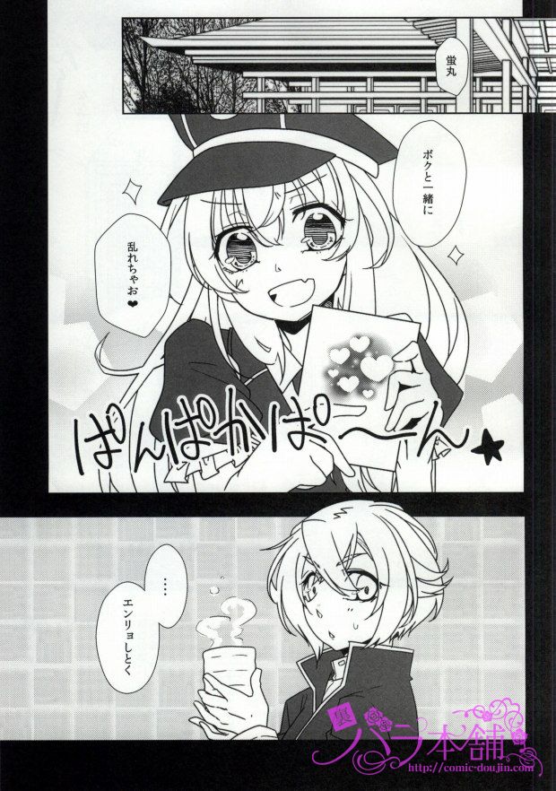 Midare Muscat page 2 full