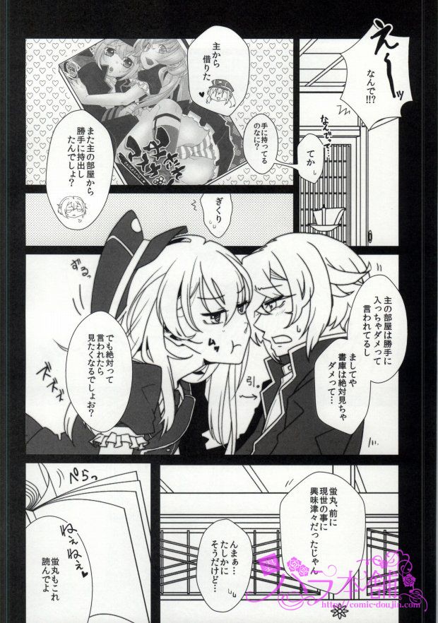 Midare Muscat page 3 full