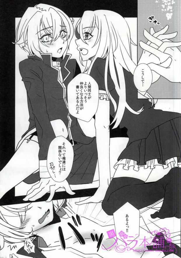 Midare Muscat page 4 full