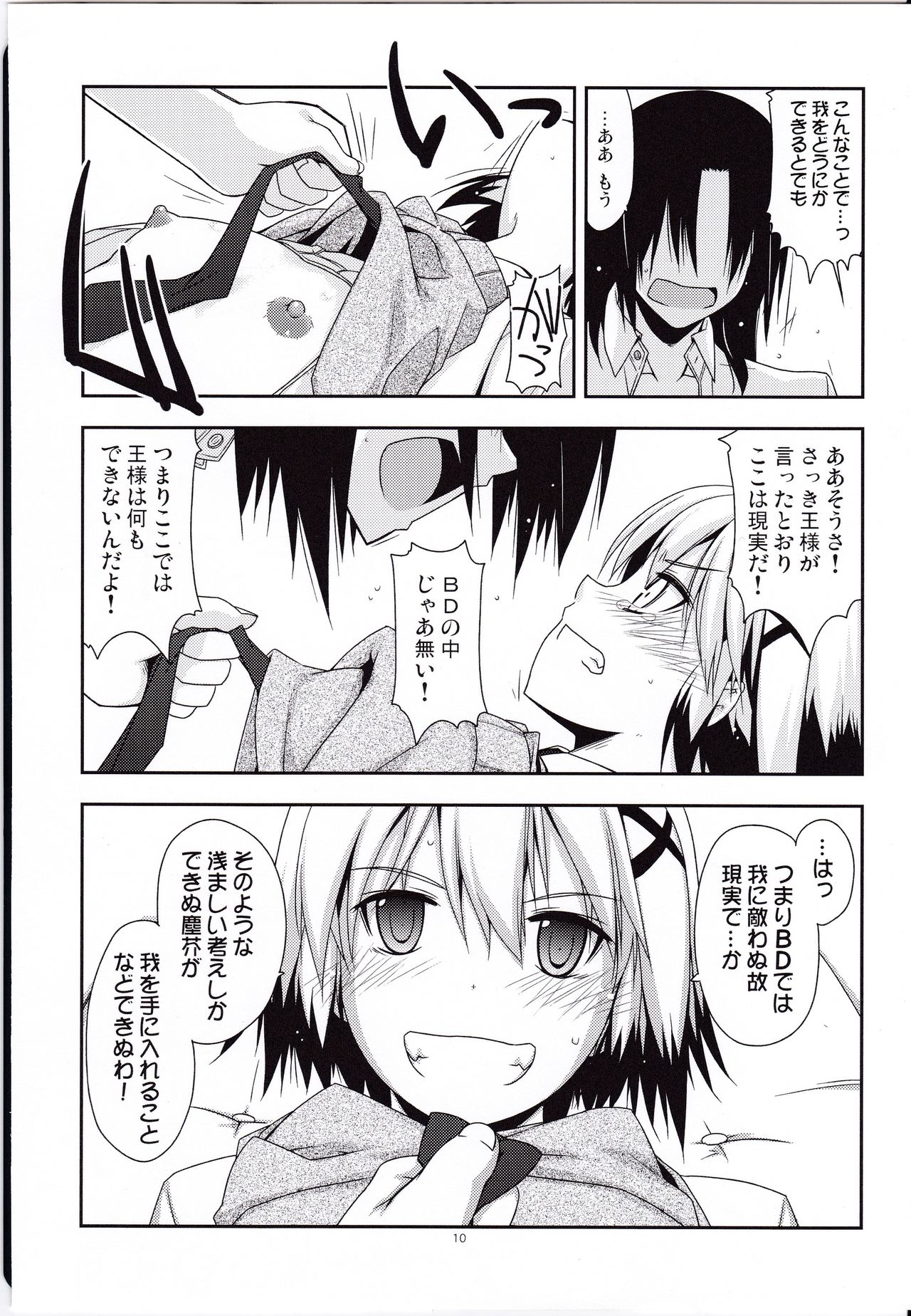 SET READY page 8 full