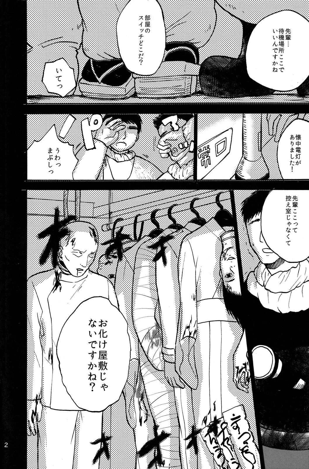 Yuru Yashiki page 3 full