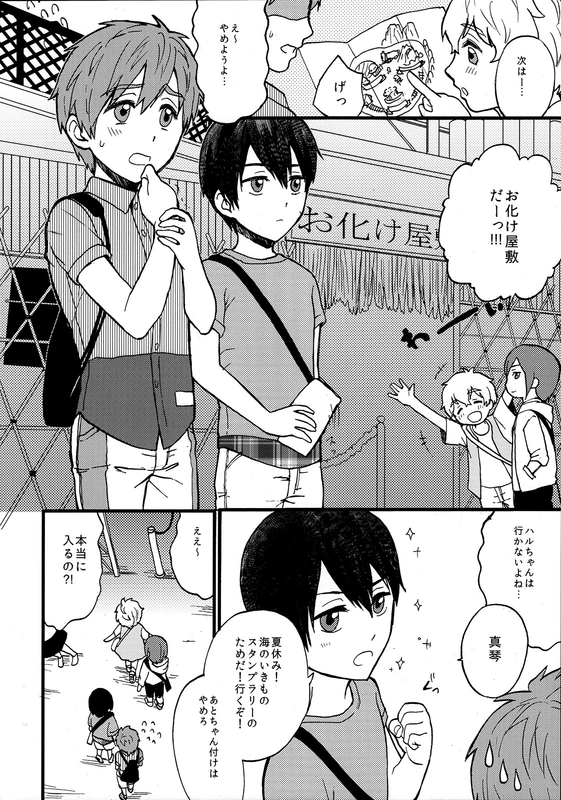 Yuru Yashiki page 5 full