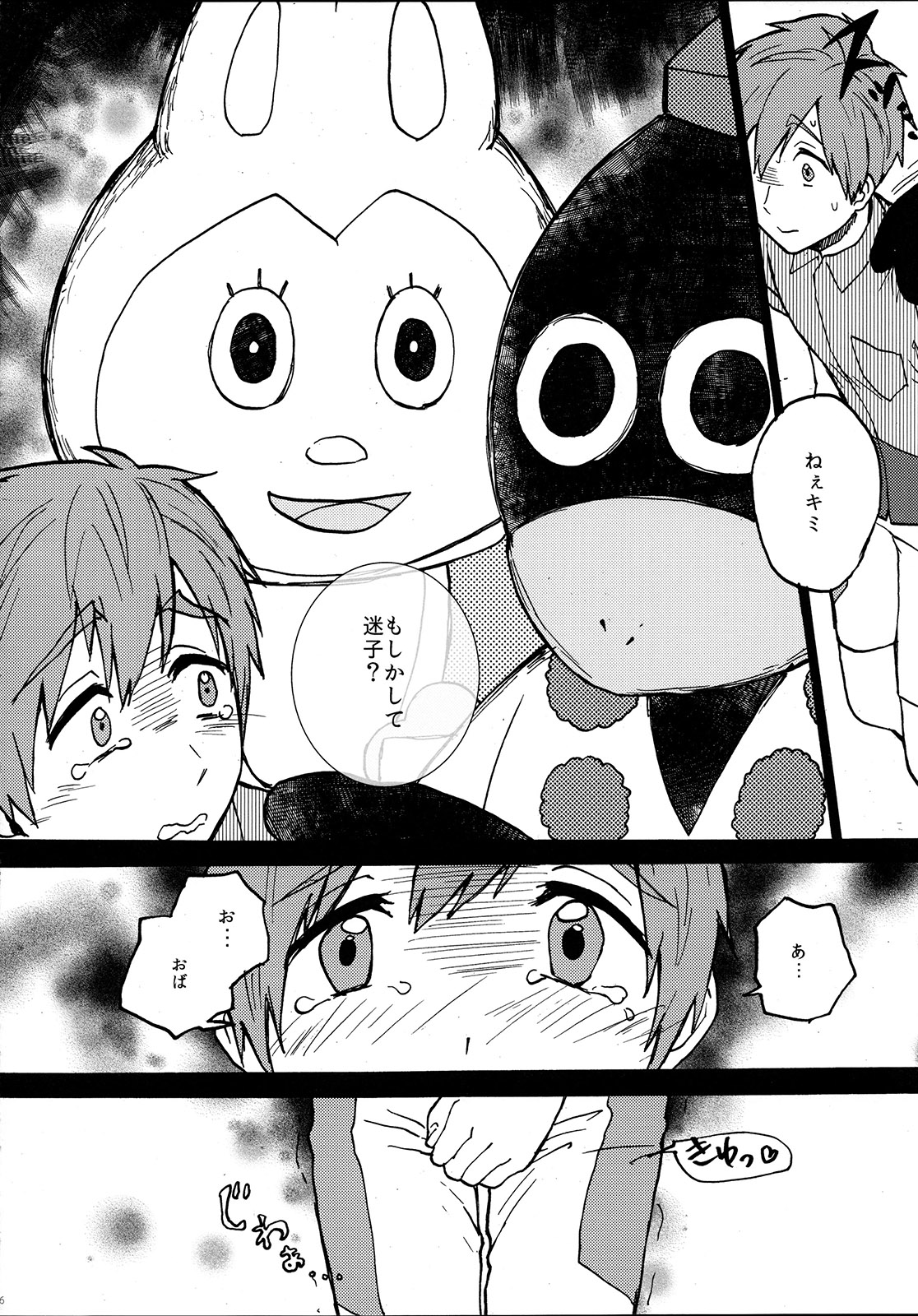 Yuru Yashiki page 7 full