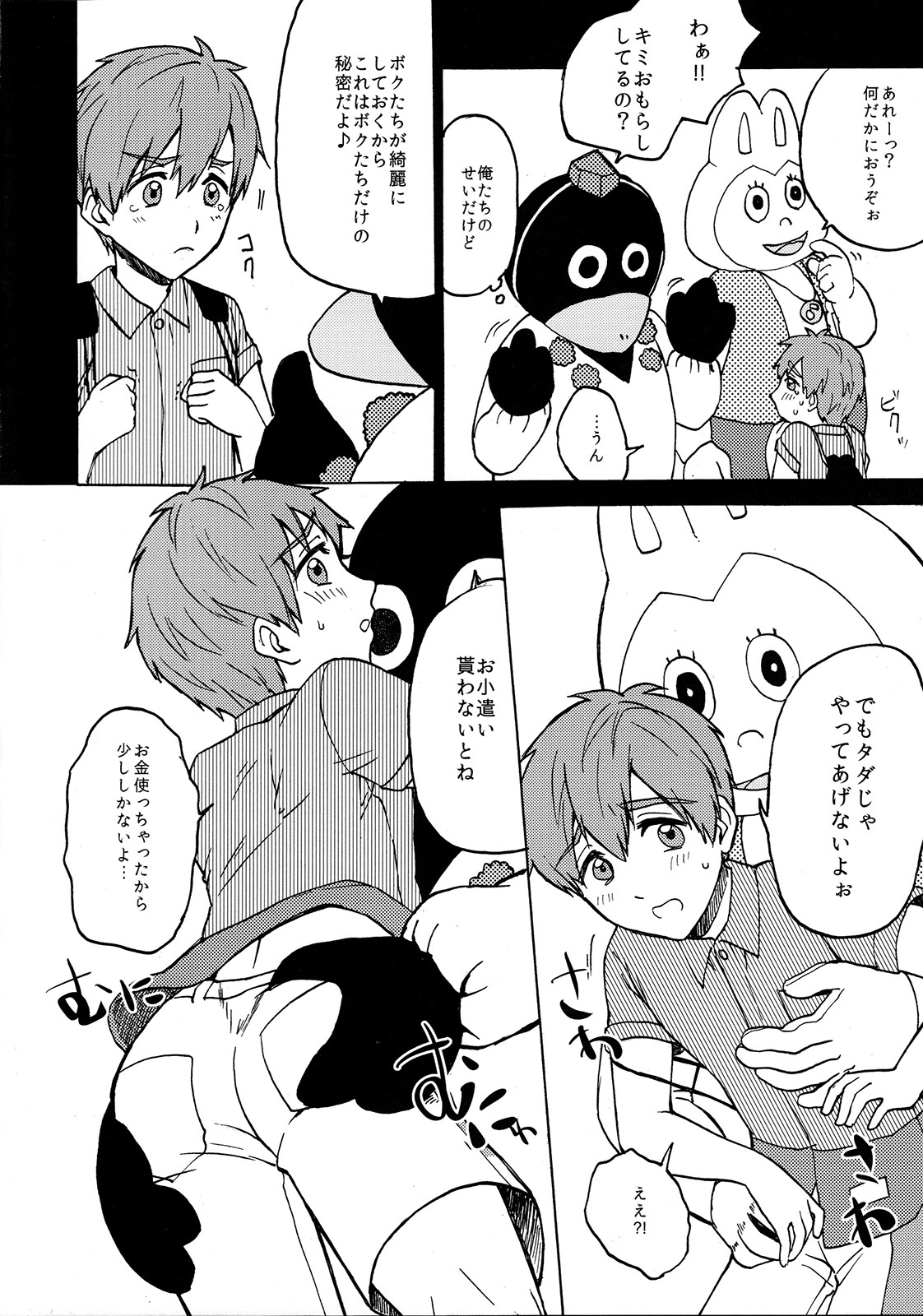 Yuru Yashiki page 9 full