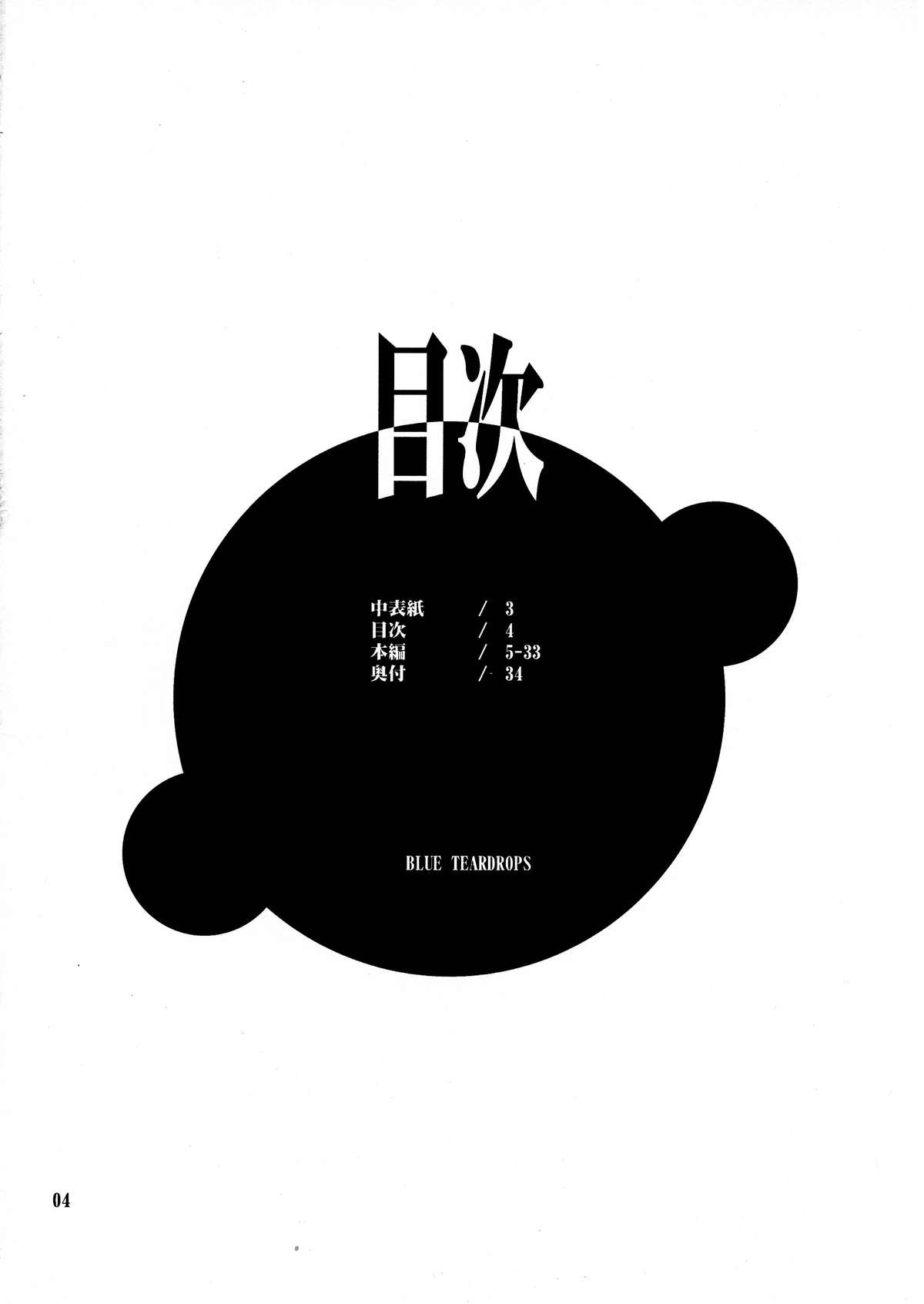 BLUE TEARDROPS page 4 full