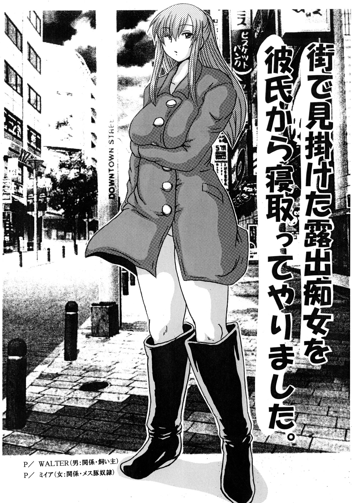 Roundabout Soushuuhen 2 ~Aisuru Hito o Ubatta no wa Dare Nano ka Sore wa Hontou ni Ubawareta no ka~ page 3 full