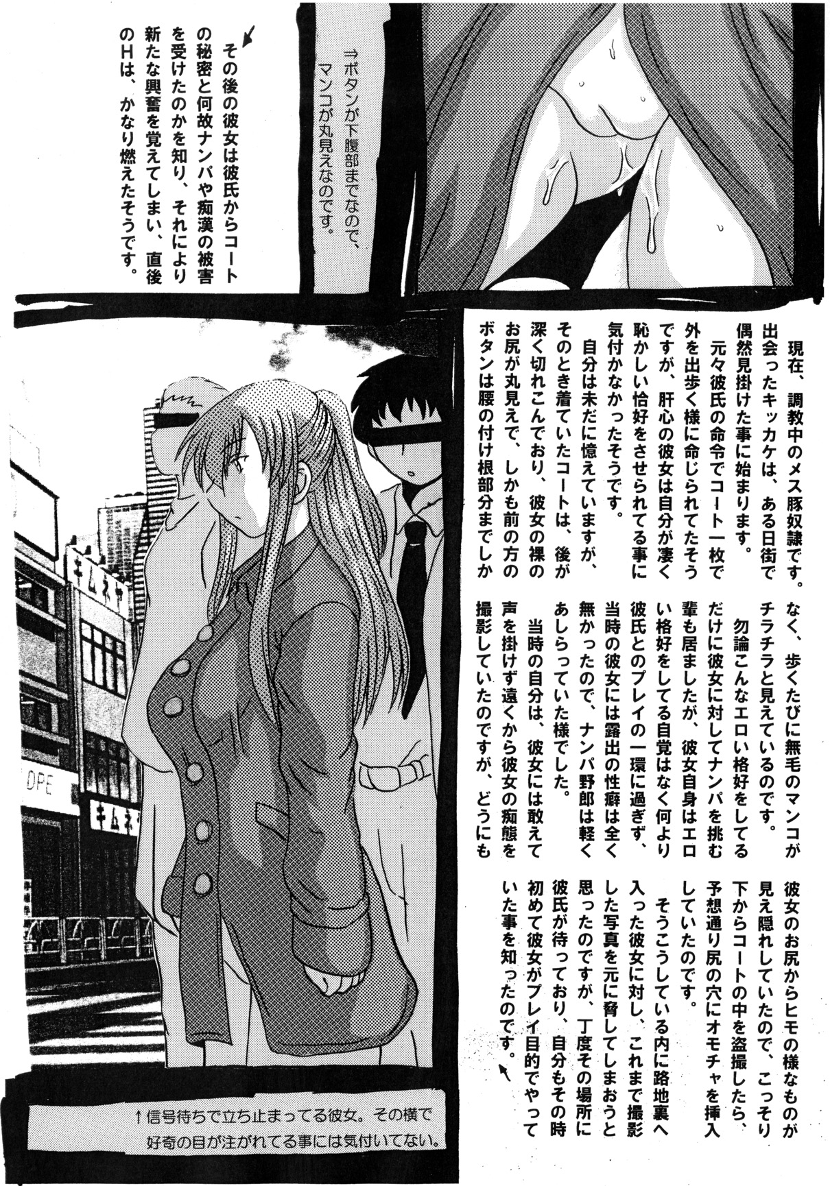 Roundabout Soushuuhen 2 ~Aisuru Hito o Ubatta no wa Dare Nano ka Sore wa Hontou ni Ubawareta no ka~ page 4 full
