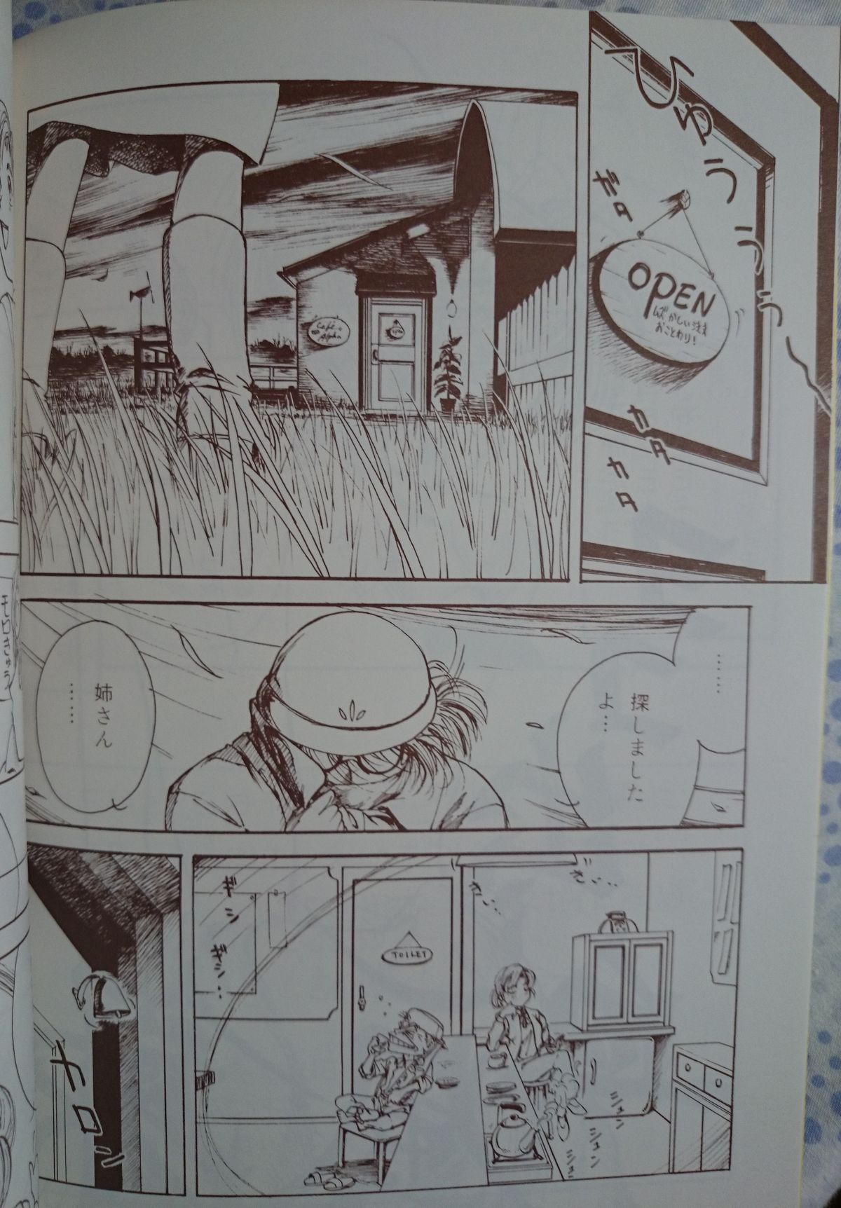 Yokohama Kaidashi Kikou FEATURE page 3 full