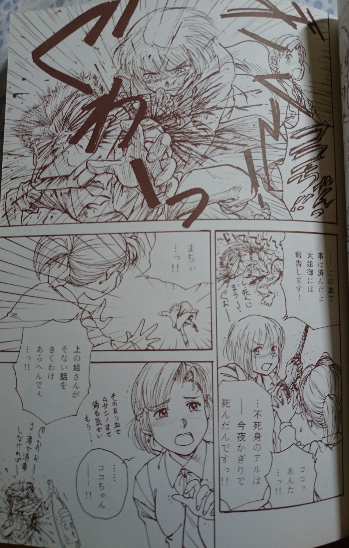 Yokohama Kaidashi Kikou FEATURE page 8 full