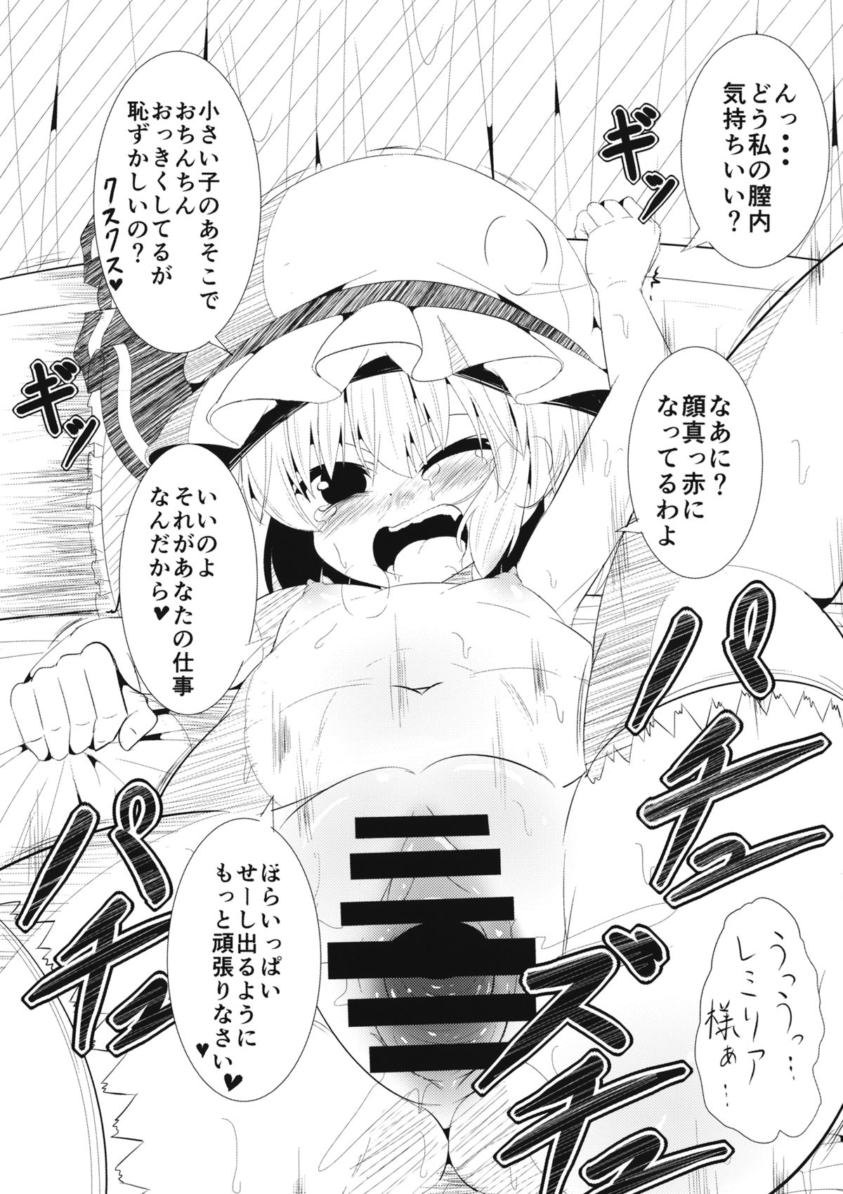 Koumakan de Arbeit suru Hon page 7 full