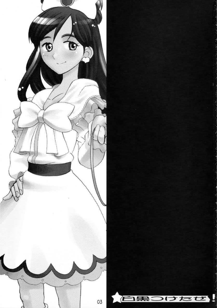 Shirokuro Tsuketaze! page 2 full