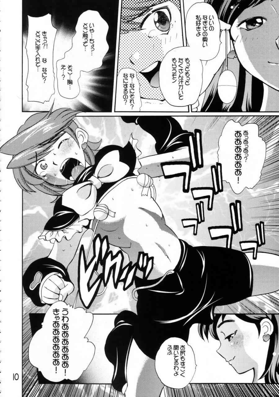 Shirokuro Tsuketaze! page 9 full