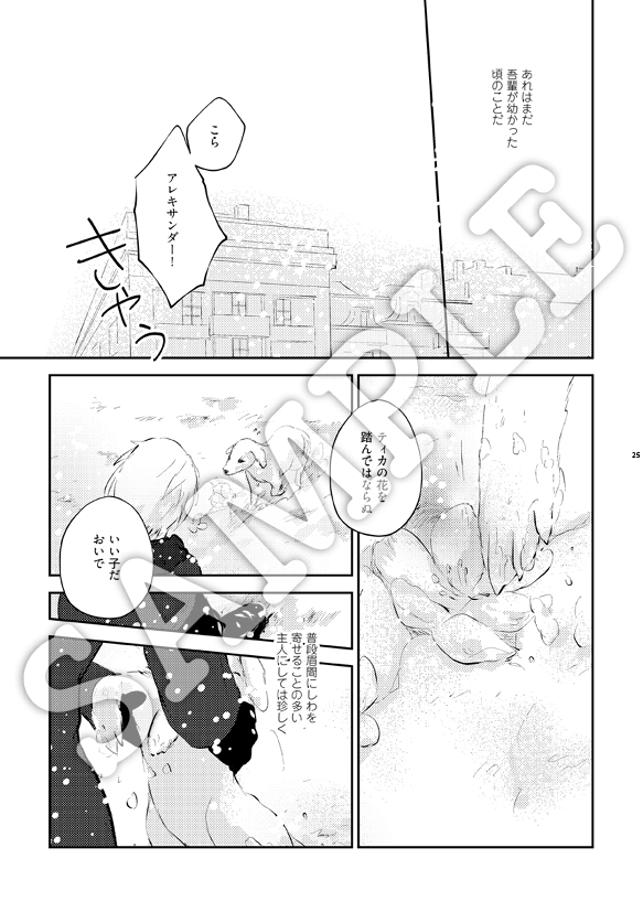 Fuyu no Yoru o Anata to page 5 full