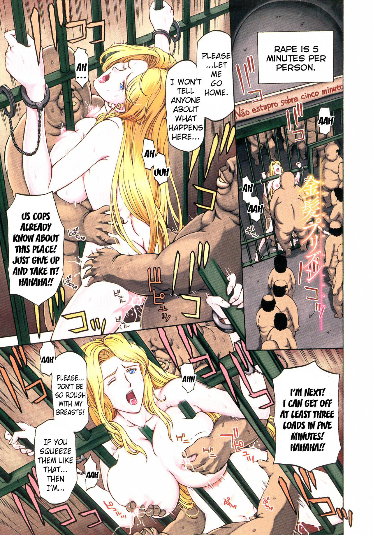 Kinpatsu Prison | Blonde Prison page 1 full