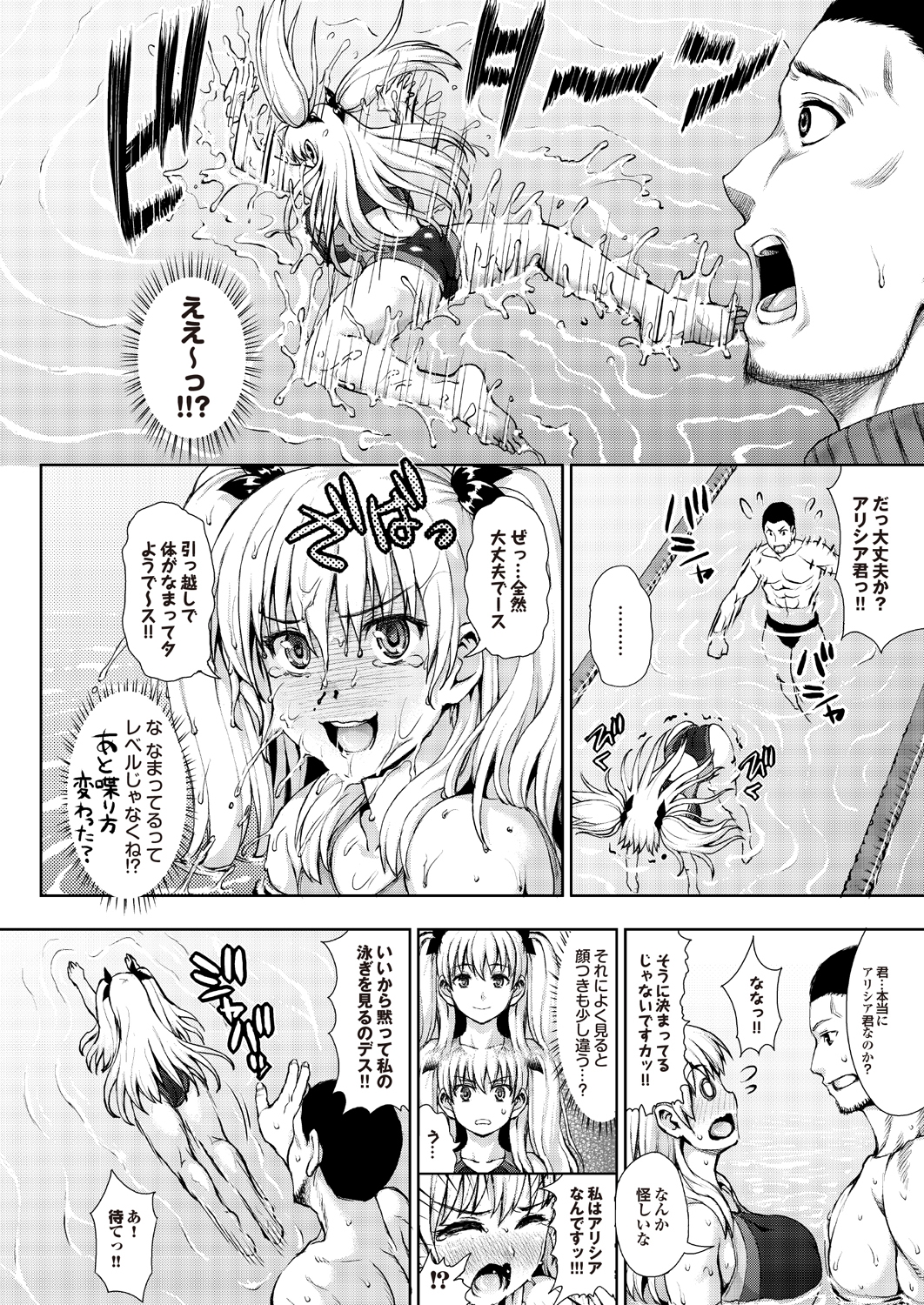 Suieibu e Youkoso Gakkou no Pool de H Shiyo! Sports Bishoujo to Seikou SUMMER SELECTION page 9 full