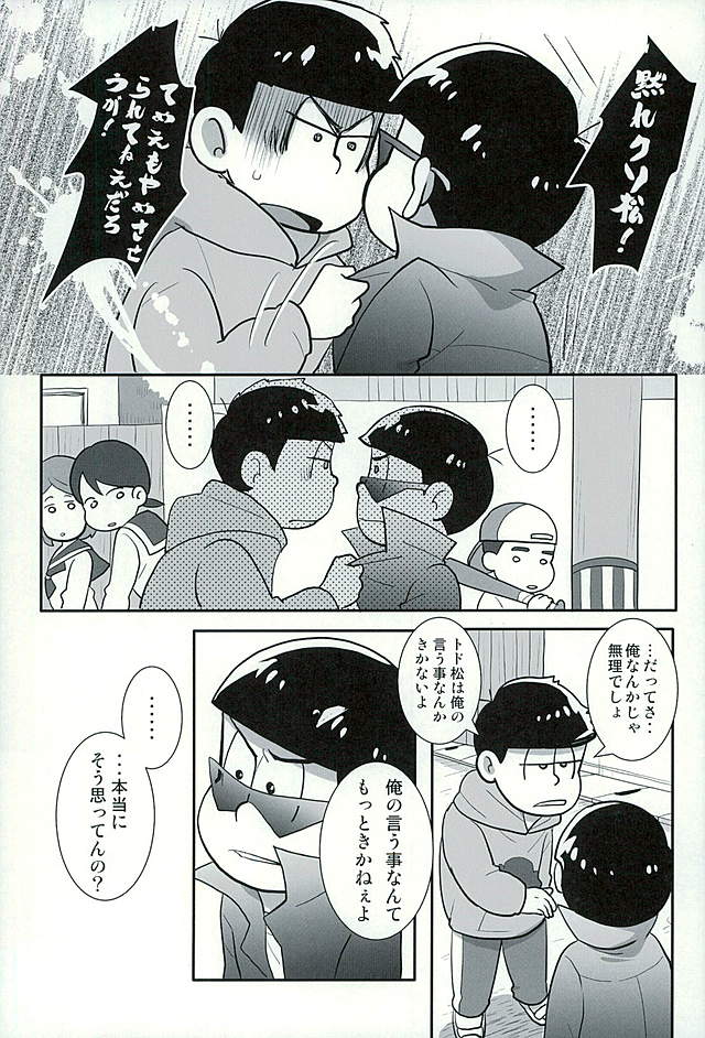 Sutabaa no Ura Menu page 10 full