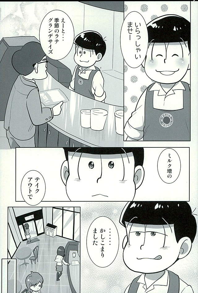 Sutabaa no Ura Menu page 2 full
