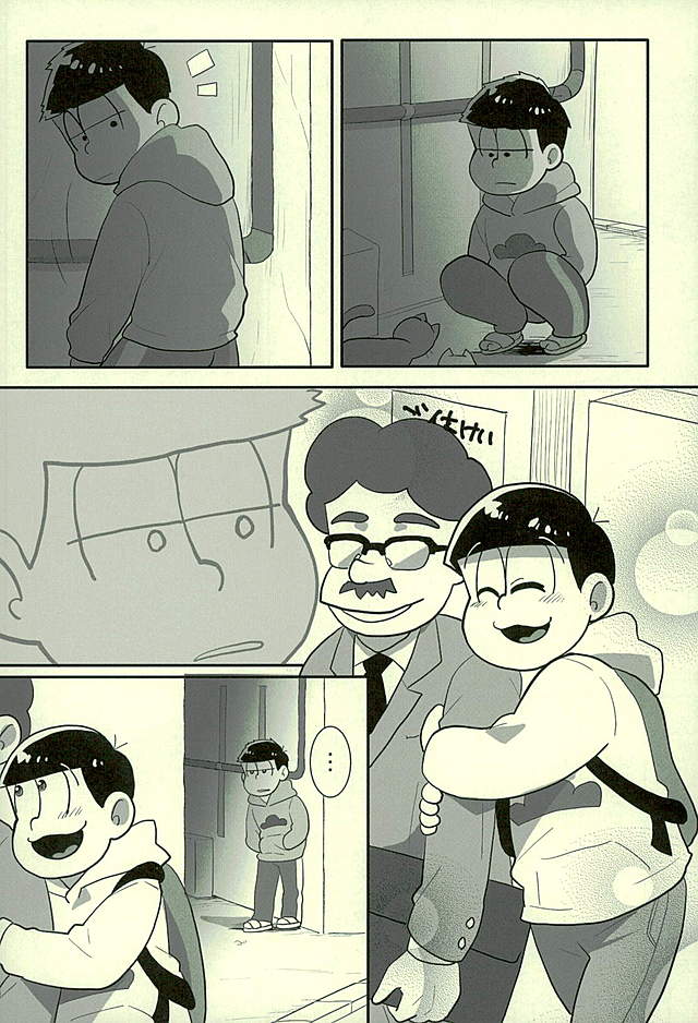 Sutabaa no Ura Menu page 5 full