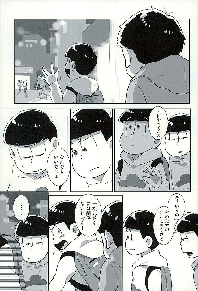 Sutabaa no Ura Menu page 6 full