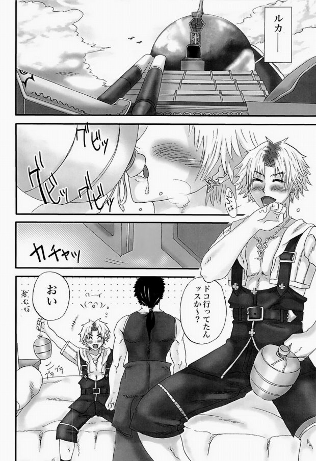 FLYKTIG DRÖM. page 2 full