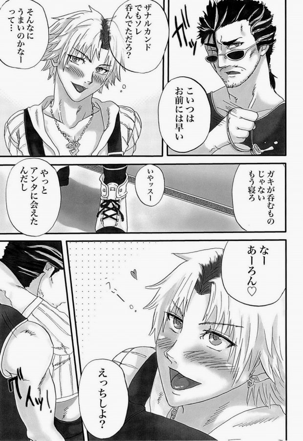 FLYKTIG DRÖM. page 3 full