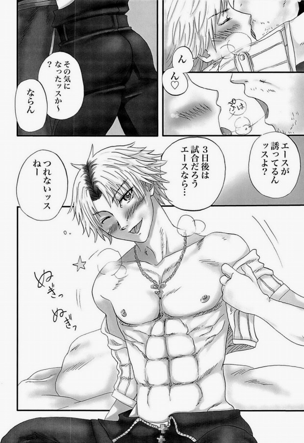 FLYKTIG DRÖM. page 4 full