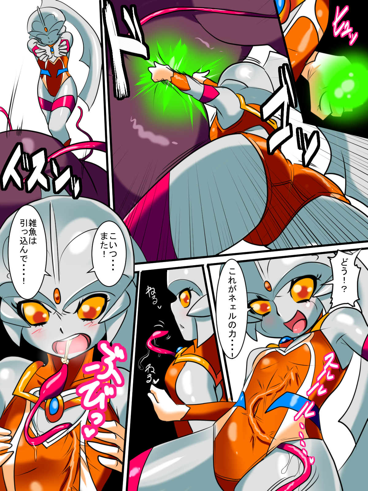 Ginga no Megami Netisu IV Daija Hen Kouhen page 5 full