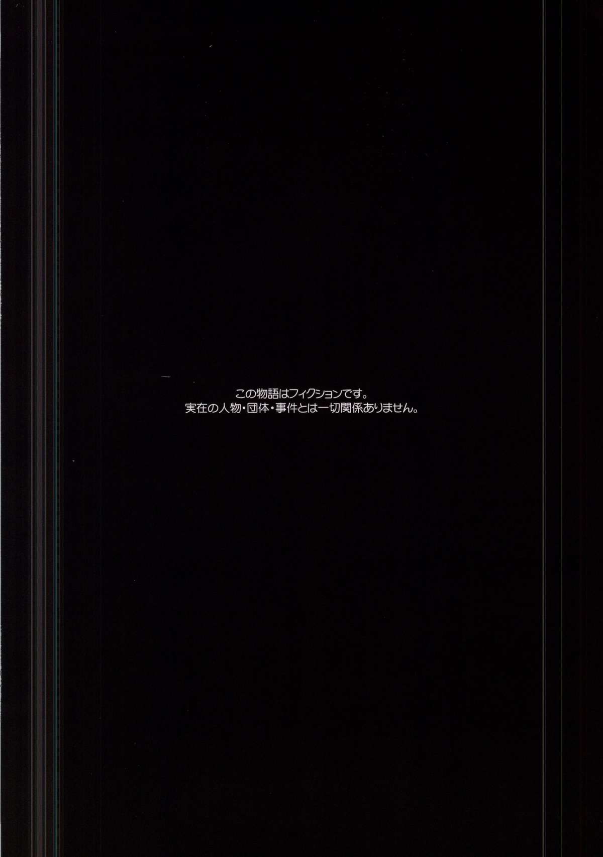 Moratte kudasai page 2 full