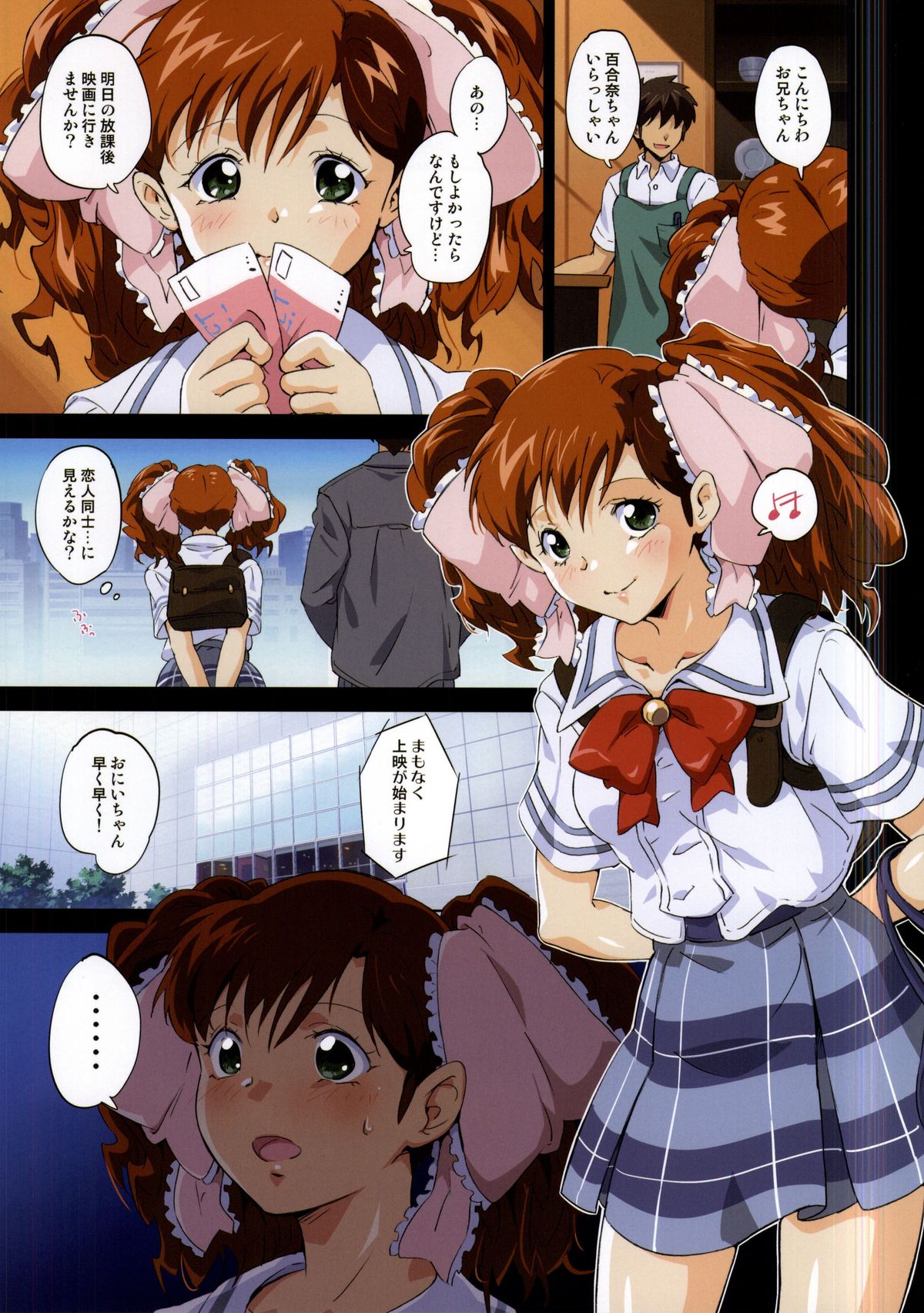 Moratte kudasai page 5 full