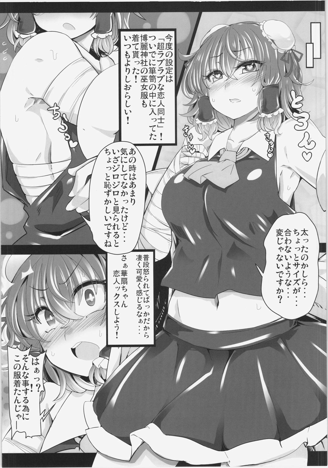 Saimin! Negai o Kiku Sennin page 10 full