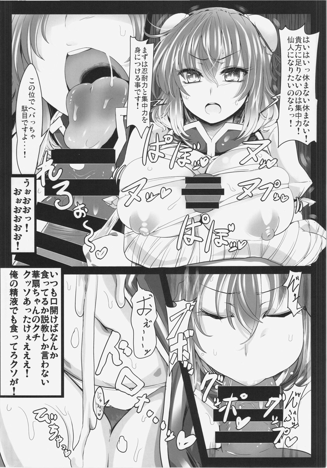 Saimin! Negai o Kiku Sennin page 6 full