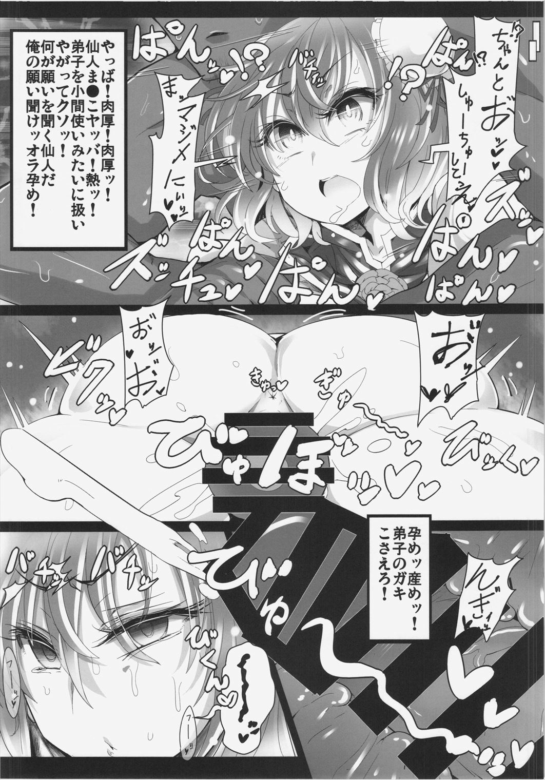 Saimin! Negai o Kiku Sennin page 8 full
