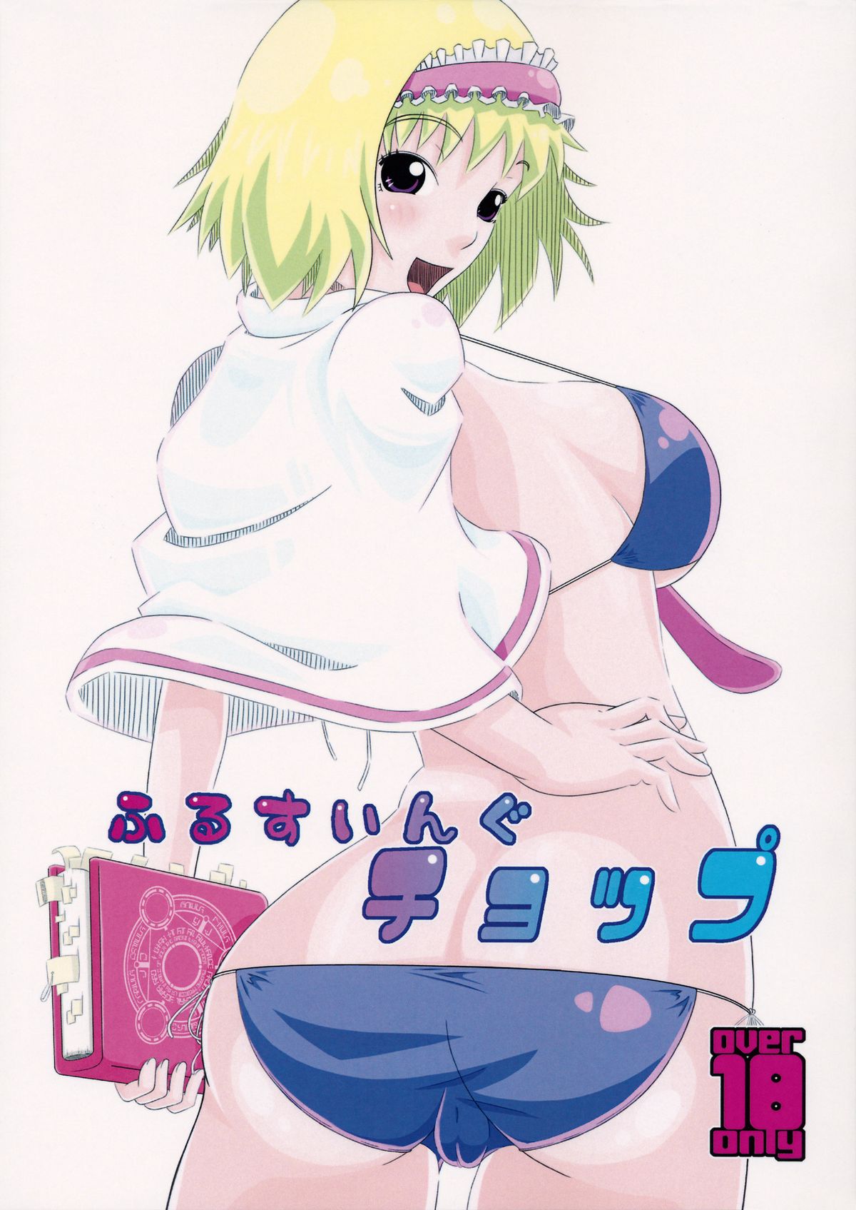 Fullswing Chop page 1 full