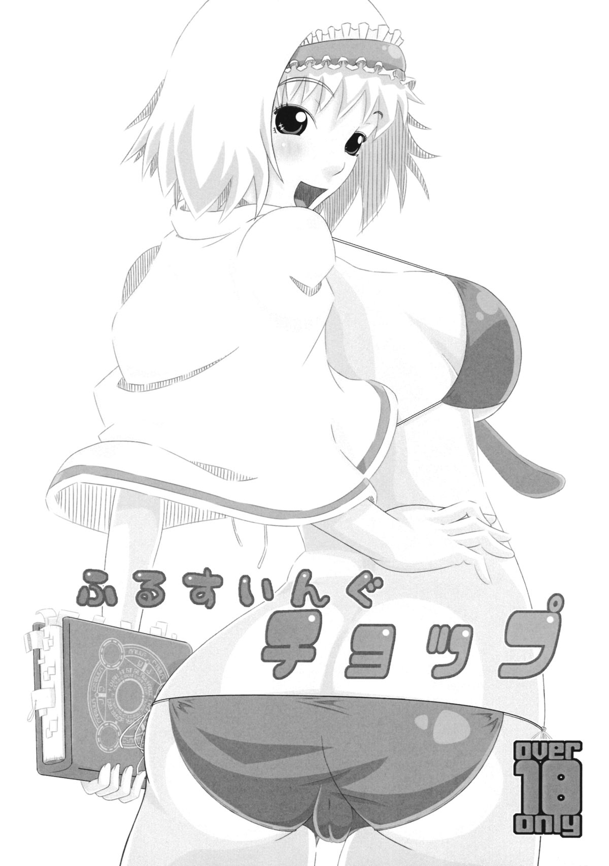 Fullswing Chop page 2 full