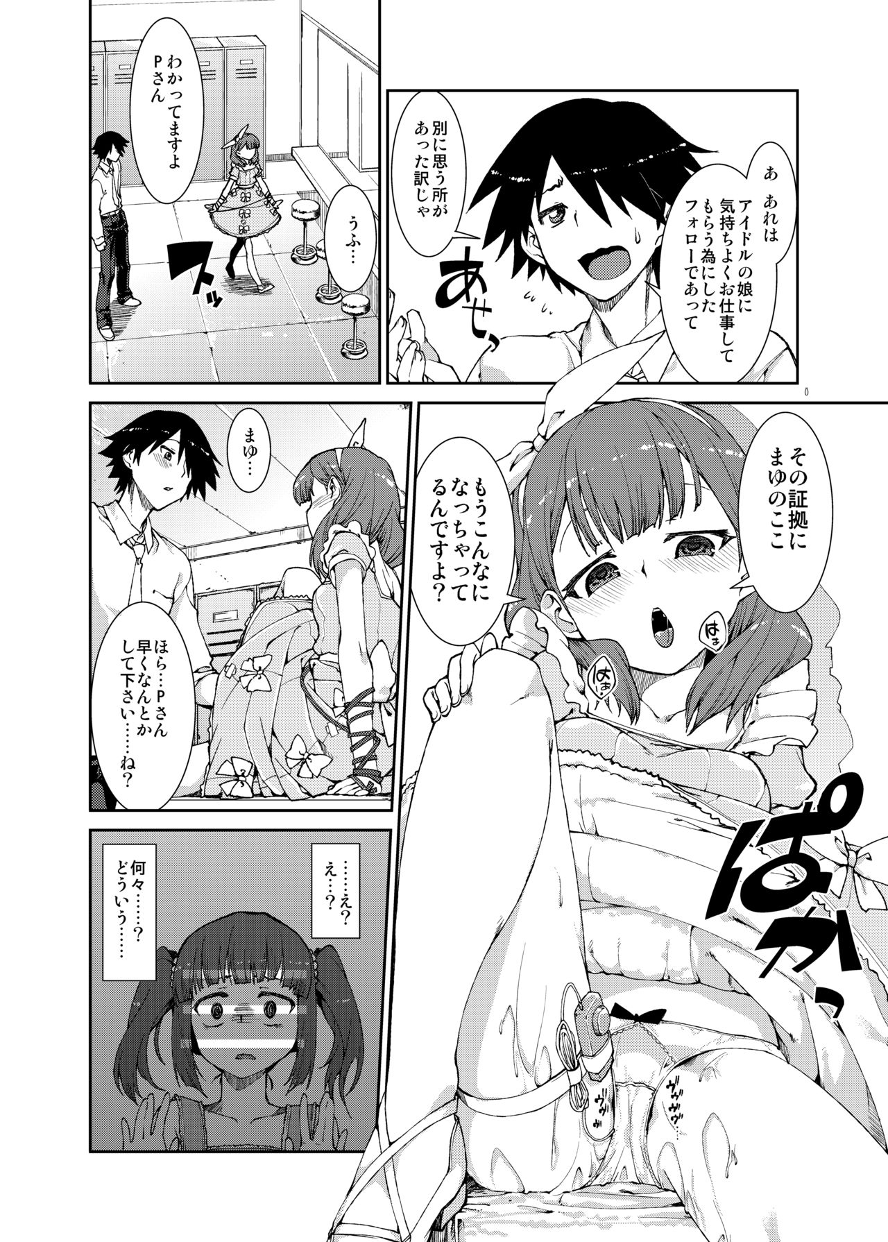 Sekai de Ichiban Aishitemasu yo ne? page 9 full