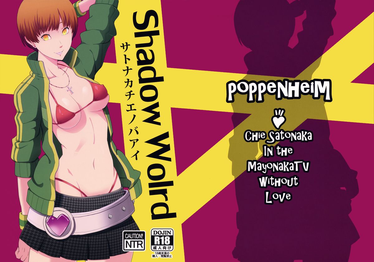 Shadow World - Satonaka Chie no Baai page 1 full