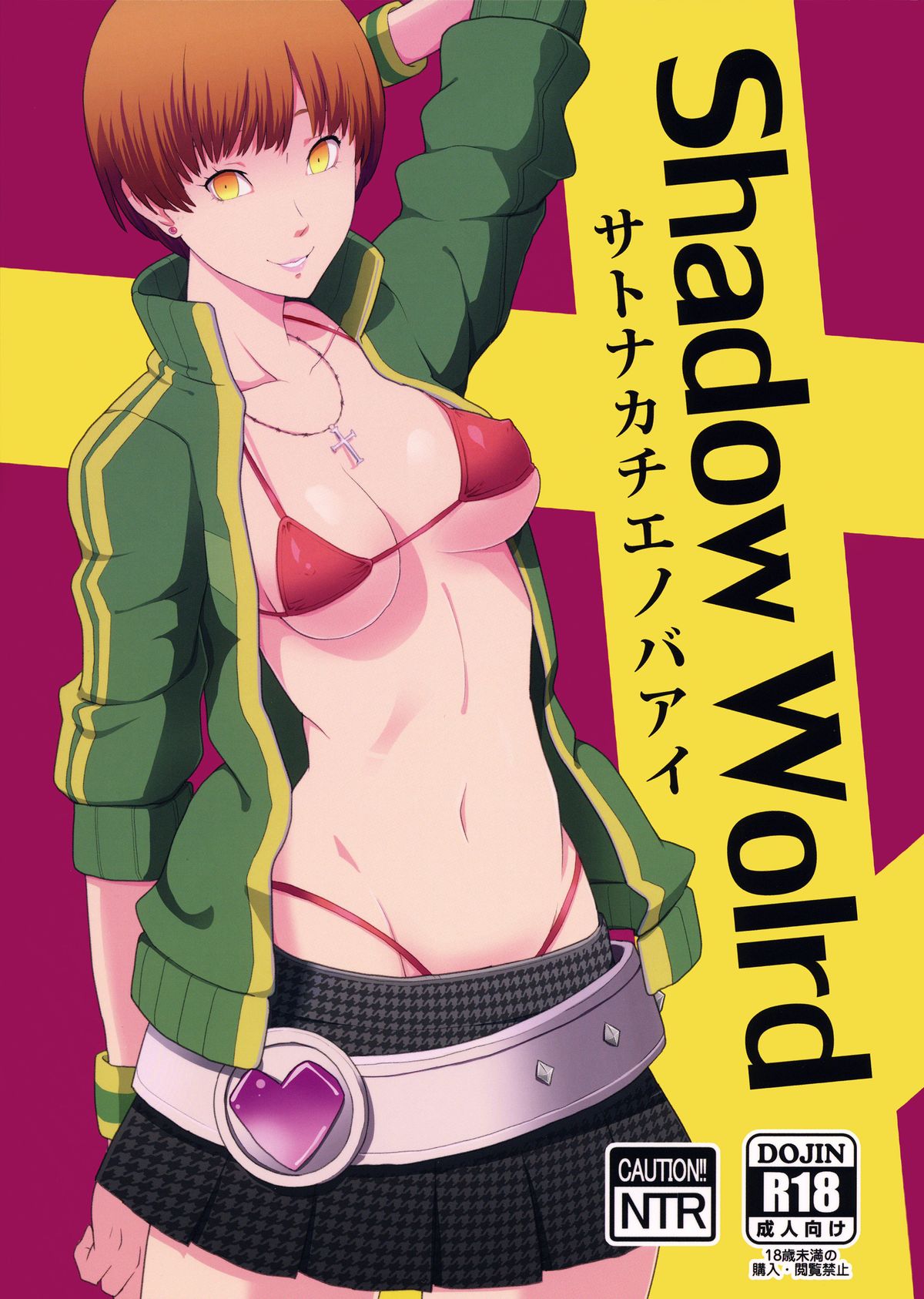 Shadow World - Satonaka Chie no Baai page 2 full