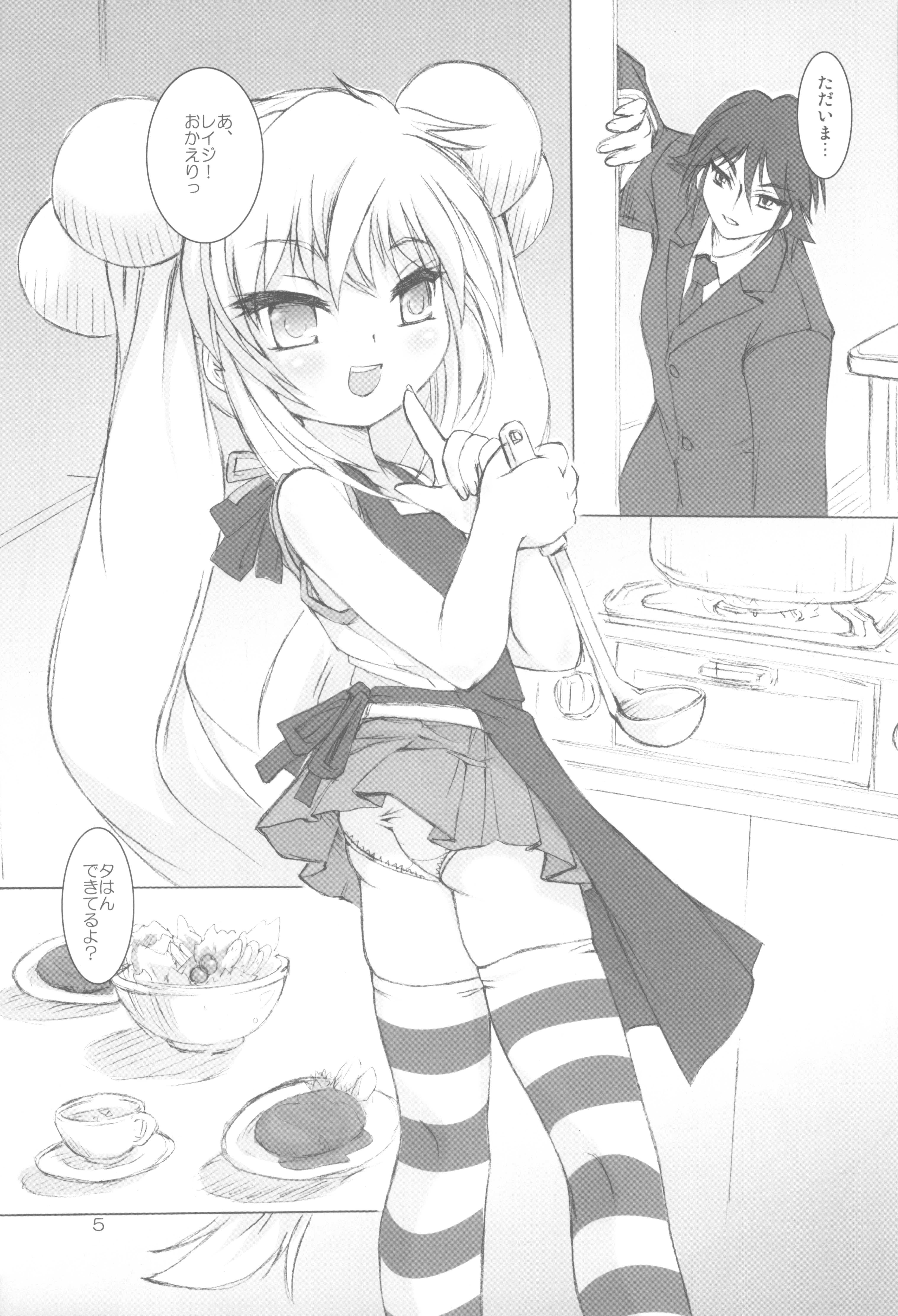 Wakuwaku Kodomo Hour page 7 full