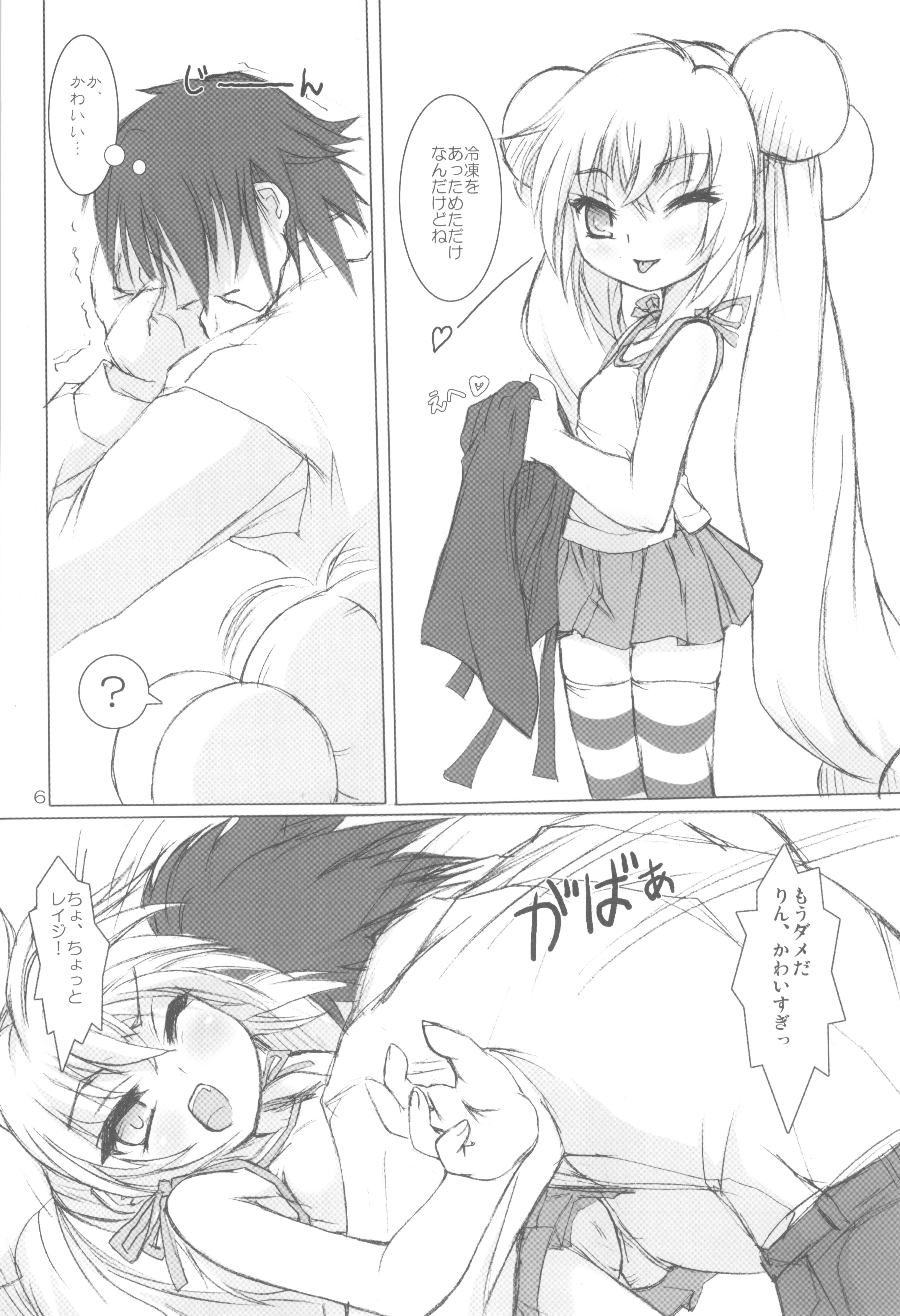 Wakuwaku Kodomo Hour page 8 full