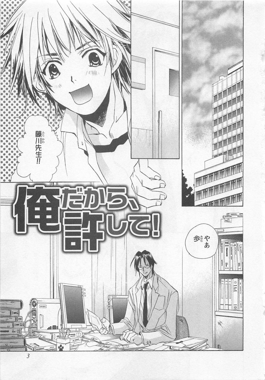 Shiiku Inu page 5 full