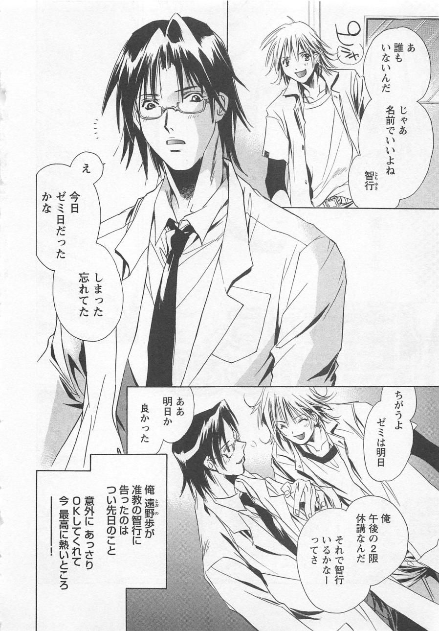 Shiiku Inu page 6 full