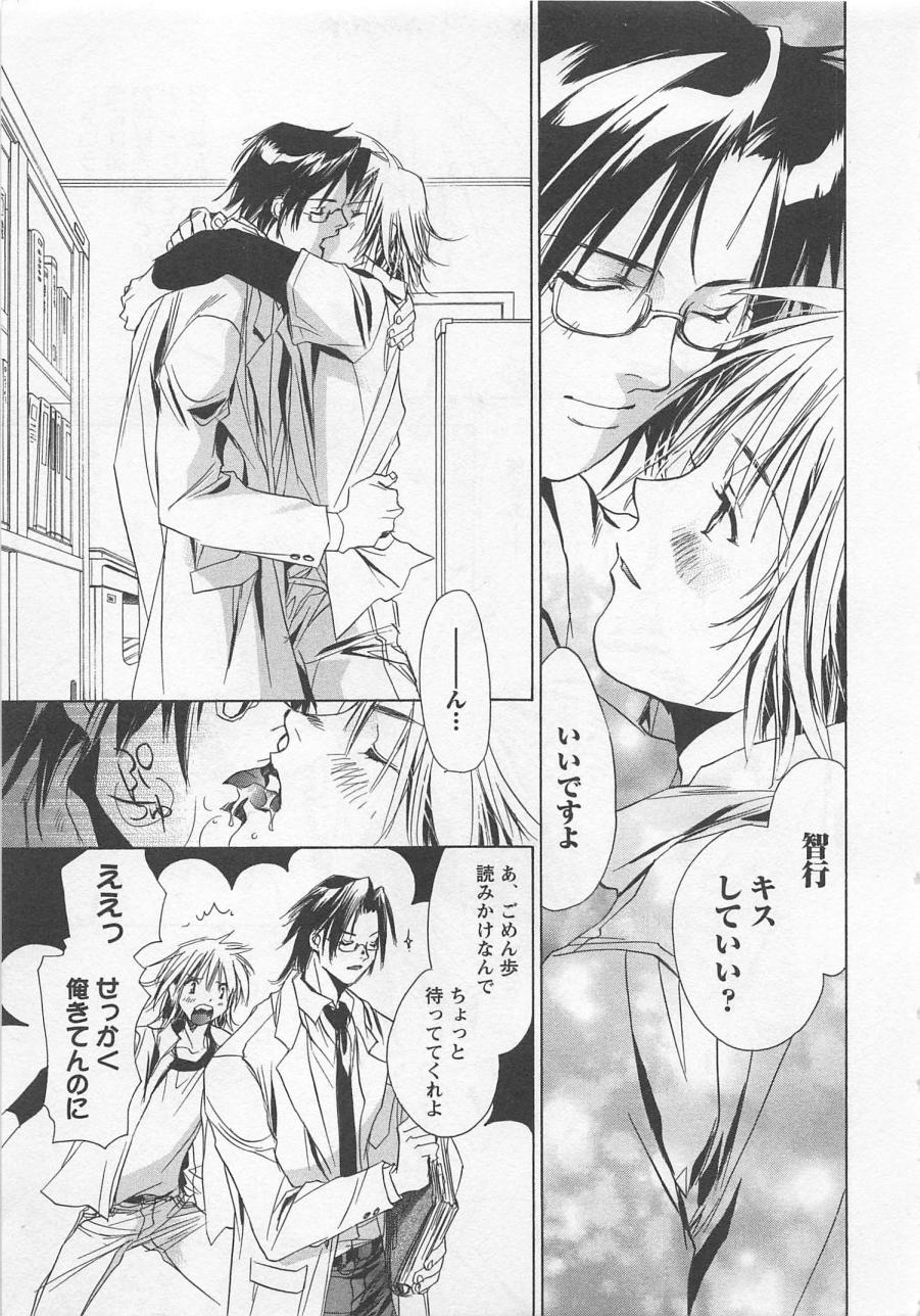 Shiiku Inu page 7 full