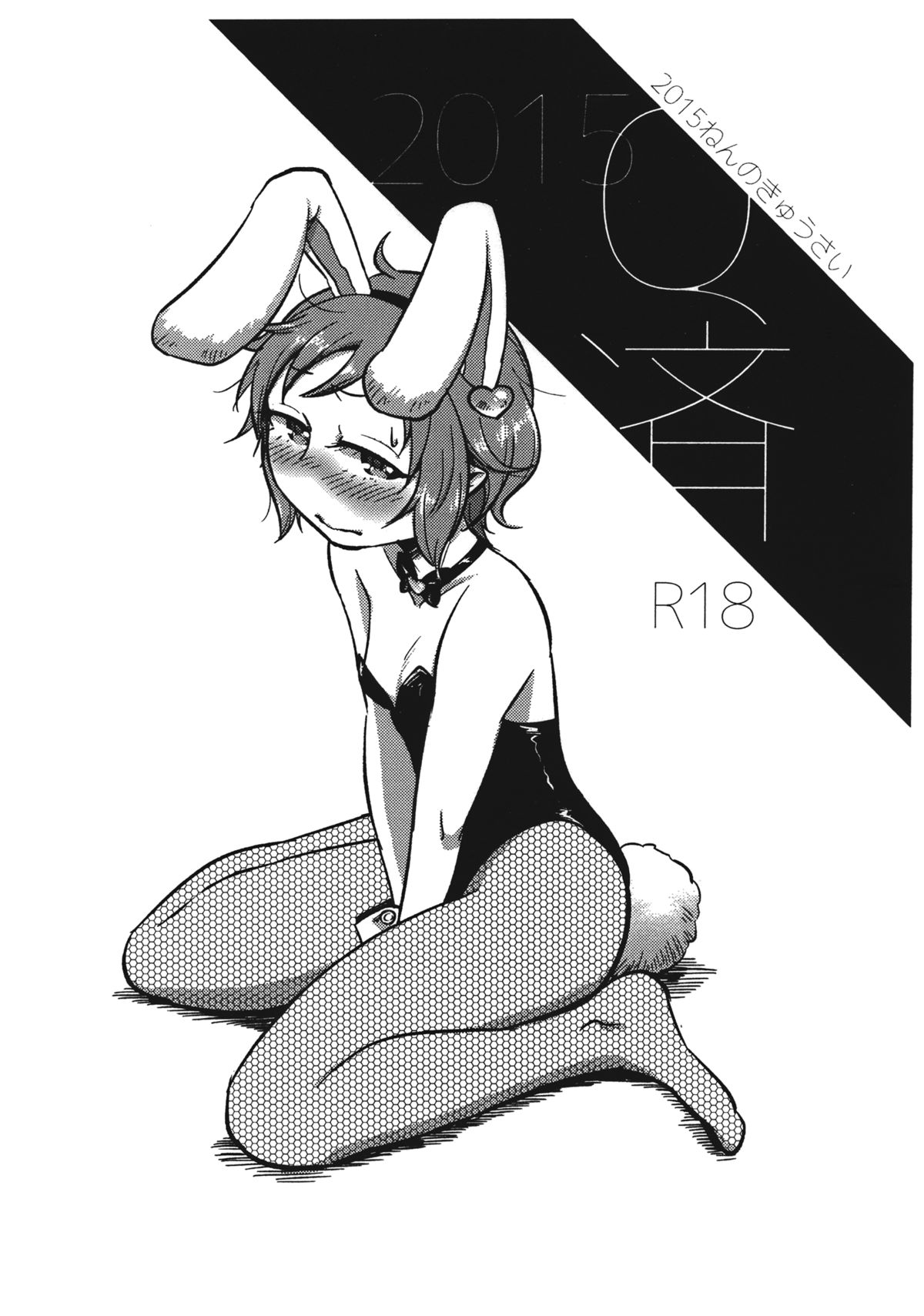 2015Q-sai page 1 full