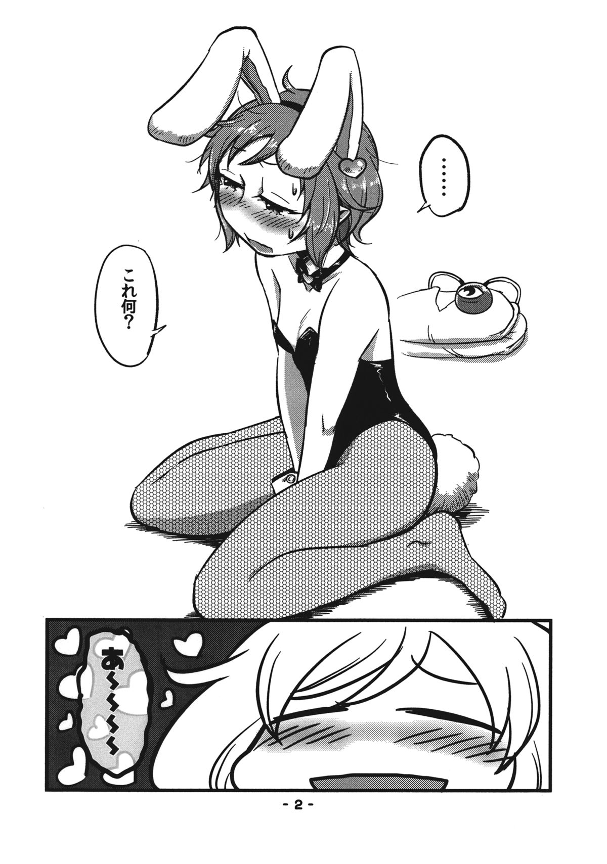 2015Q-sai page 2 full