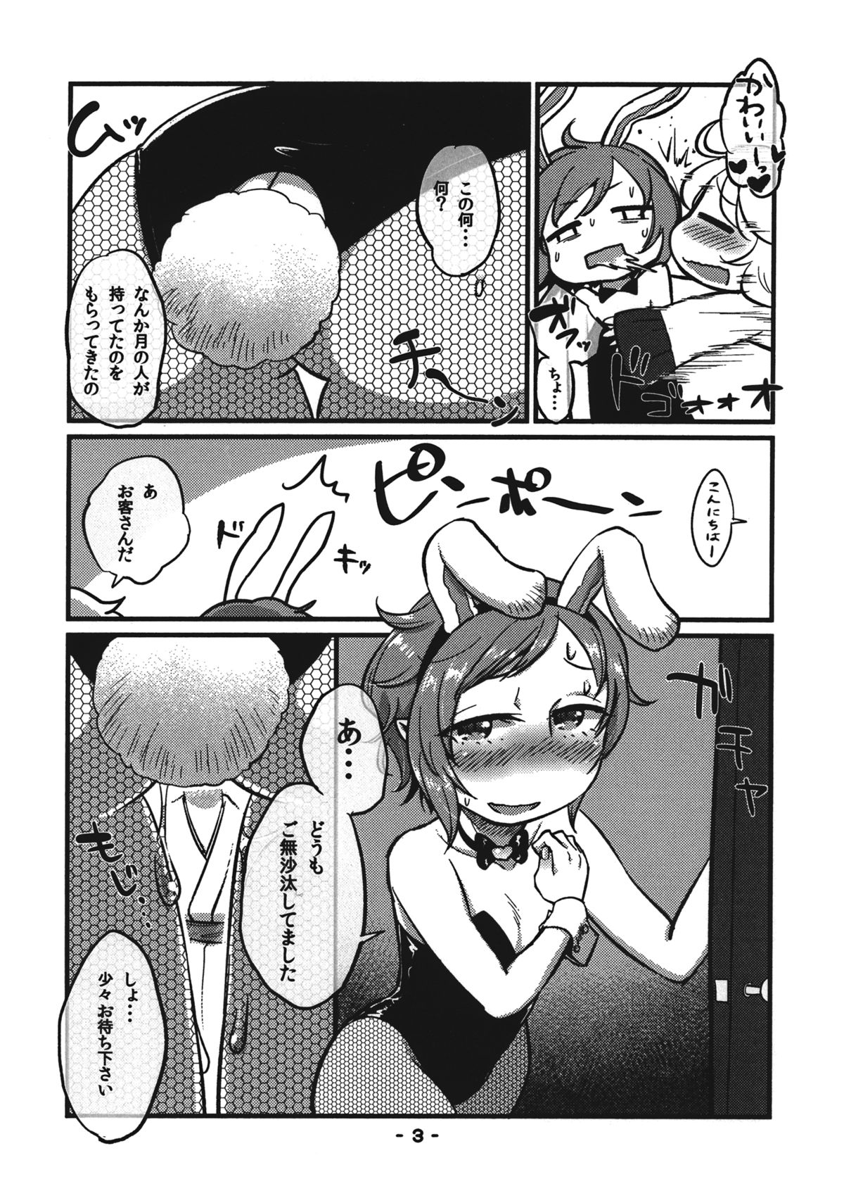 2015Q-sai page 3 full