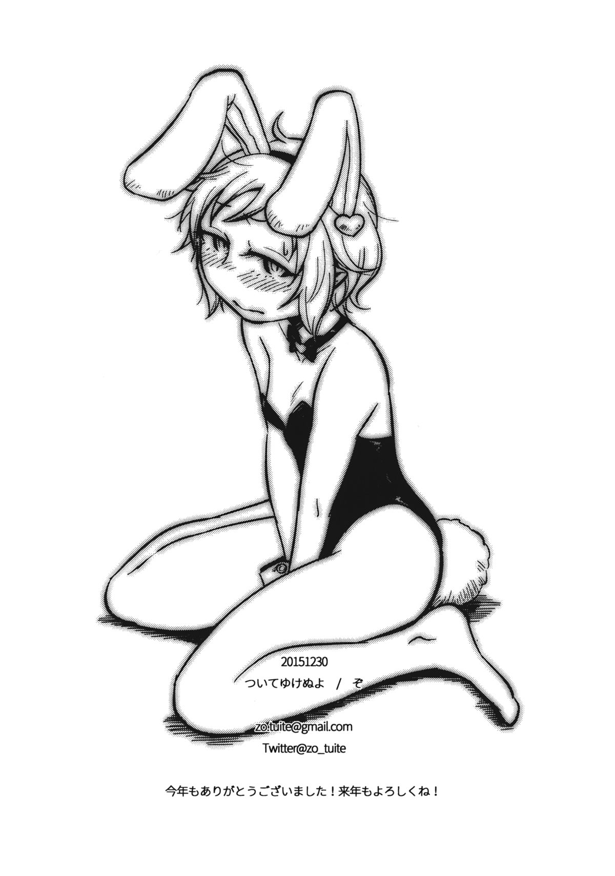 2015Q-sai page 8 full