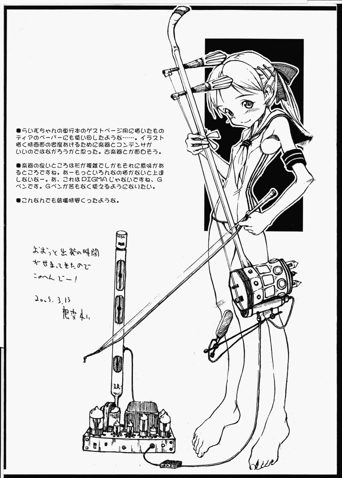 PIGMA SCRAP page 7 full